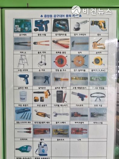 여주시 중앙동지역사회보장협의체, ‘생활공구 공유창고’운영으로 생활편의 복지서비스 확대