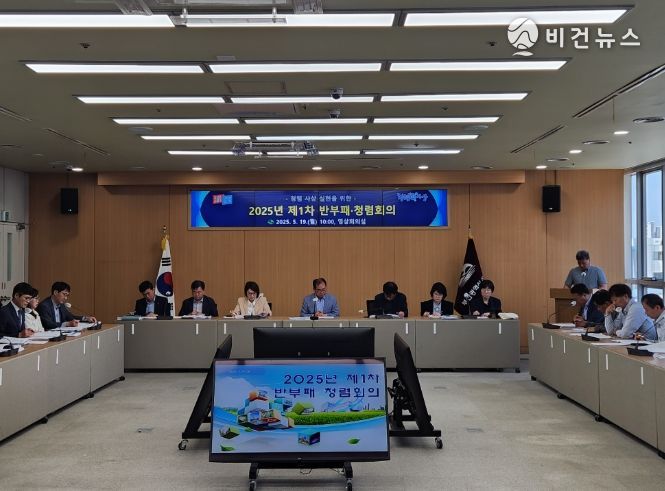 2025년 제1차 반부패 ‧ 청렴 회의