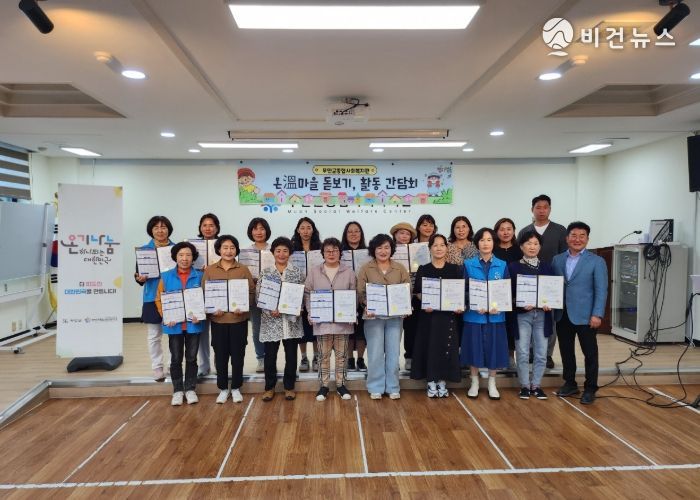 무안군종합사회복지관, ‘온溫마을돋보기’ 전문가 양성 수료식 개최