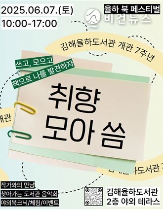 김해율하도서관 율하 북 페스티벌 포스터