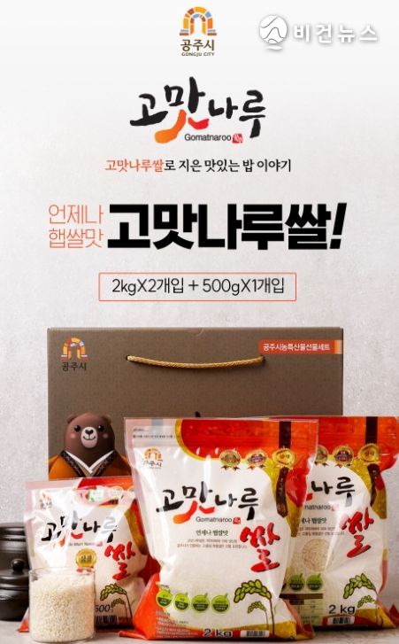 ‘고맛나루장터’ 소비자 만족도와 매출 모두 잡았다