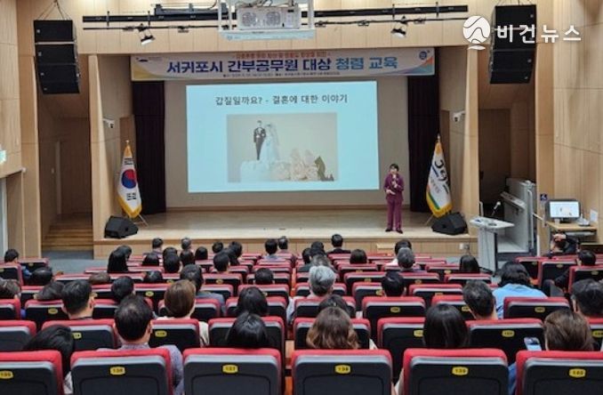 간부공무원 대상 청렴교육