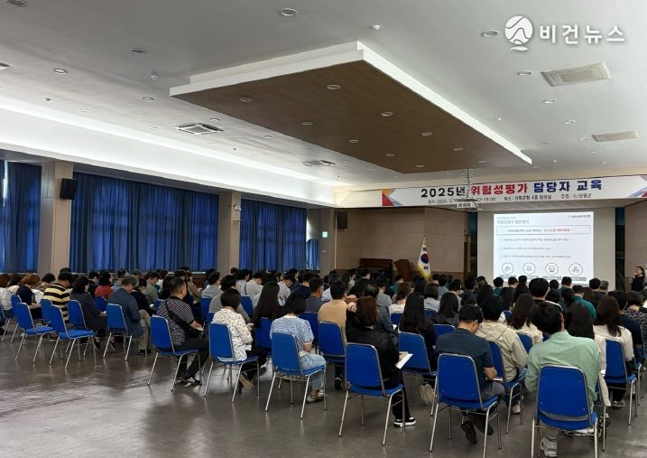 위험성평가 체계 구축’관리감독자 교육