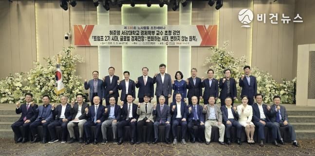 장금용 창원특례시장 권한대행, 경남경총 조찬세미나 참석