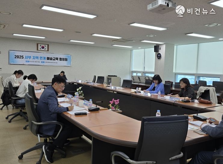 역 연계 ‘학생 중심 문화예술교육’ 협의회