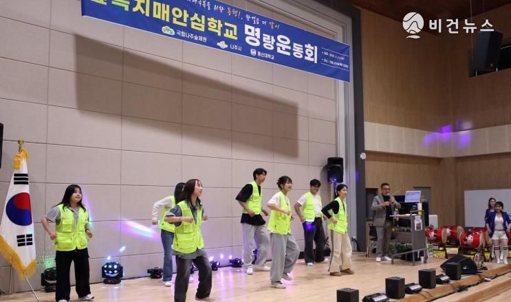 나주시-국립나주숲체원-동신대, 치매 극복 ‘명랑운동회’ 개최