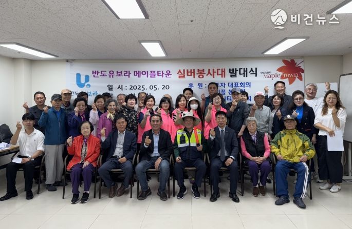 진접읍 반도유보라아파트, 경로당 실버 봉사대 발대식 개최