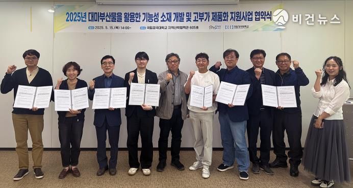 안동, 대마부산물 산업화 본격 시동…기능성 소재․고부가 제품화 추진