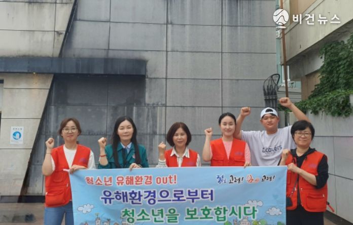 청소년 유해환경 점검·단속