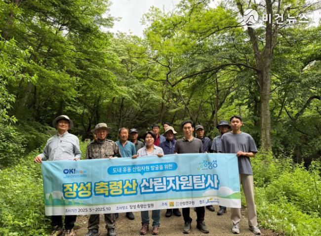 축령산 산림자원탐사 사진