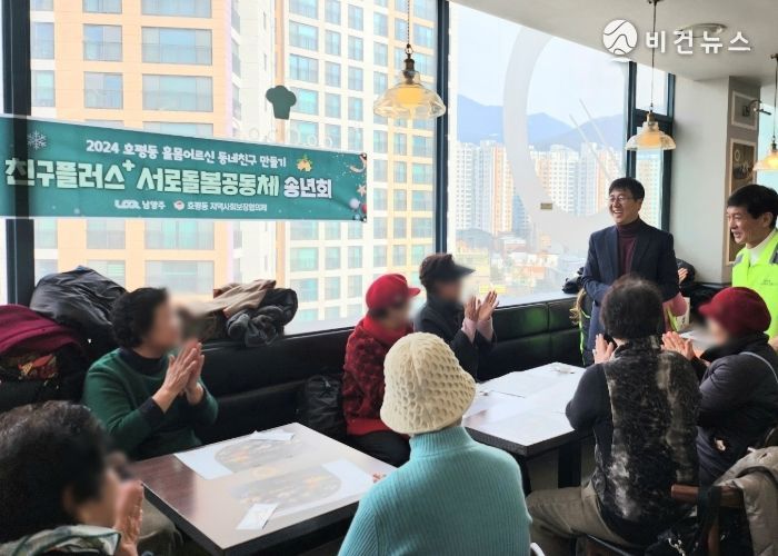 남양주시 호평동, 고독사 예방 위한 ‘친구플러스’ 공모사업 선정