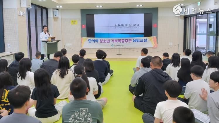 나주시보건소, ‘청소년 거북목증후군 예방 교실’ 운영