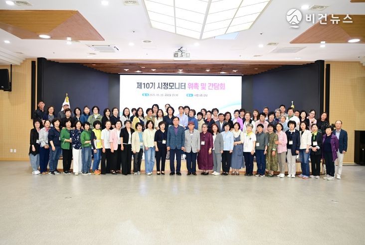 김천시, 제10기 시정모니터 위촉 및 간담회 개최