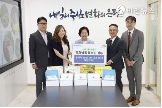 은평구, 삼표그룹과 함께한 동화낭독 목소리 기부 물품 전달