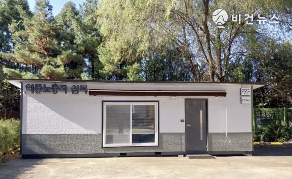 용인특례시는 기흥구 구갈동에 이동노동자 쉼터 3호점을 조성한다. 사진은 수지구에 설치된 쉼터1호점