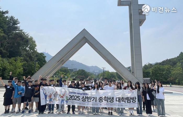 진주미래인재센터,‘미래를 향한 첫 걸음, 대학 탐방’실시