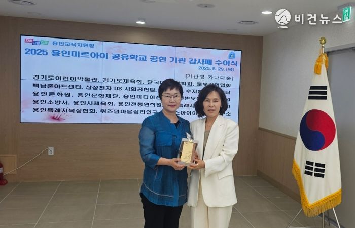 2025 용인미르아이 공유학교 – 경기도어린이박물관 감사패 수여 사진