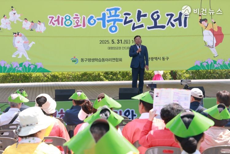 제8회 어풍 단오제