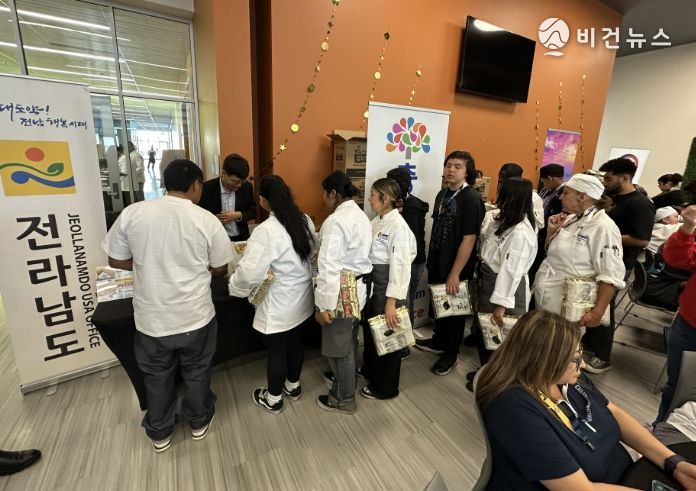 LA 한식 요리 경연대회