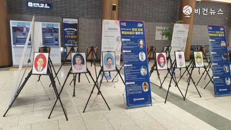 경북북부보훈지청, 독립유공자 알리기 순회 행사 열어