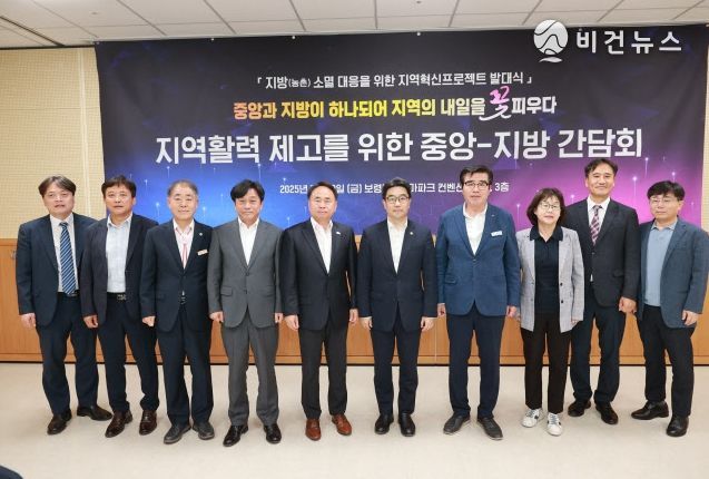 지방소멸 대응 지역혁신프로젝트 발대식