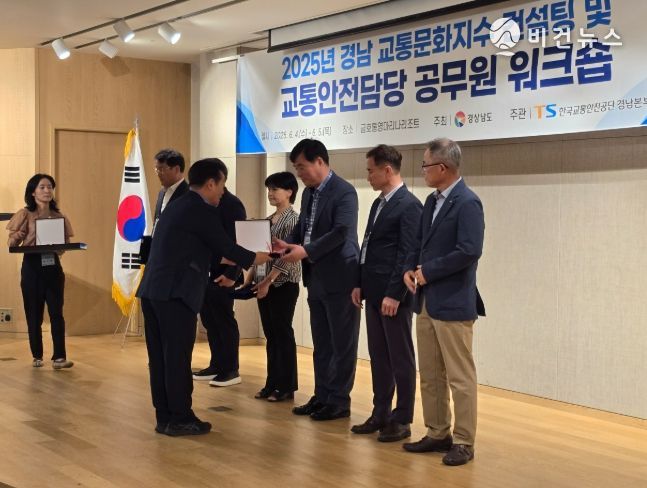 사천시, 경남도 주관 2024년 교통행정평가 우수기관 선정