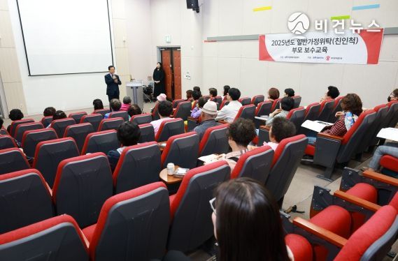 가정위탁부모보수교육