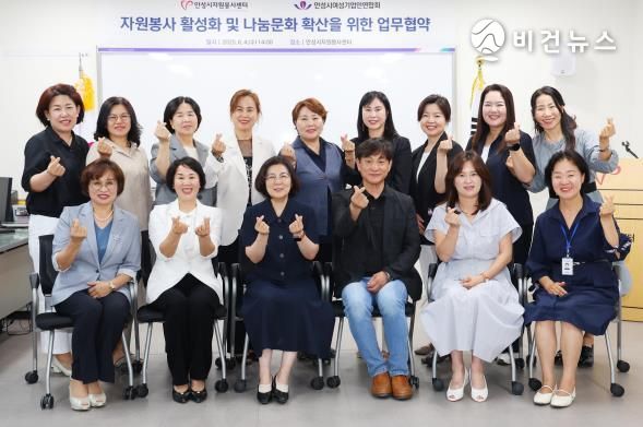 안성시자원봉사센터와 안성시여성기업인연합회, 지역사회를 위한 협력의 손 맞잡다