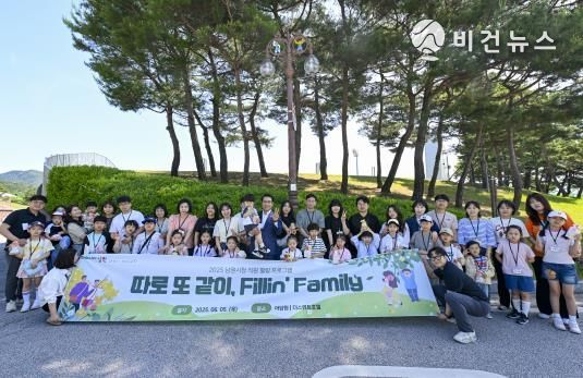 남원시, 자녀와 함께하는 2025년 직원 힐링 프로그램 추진