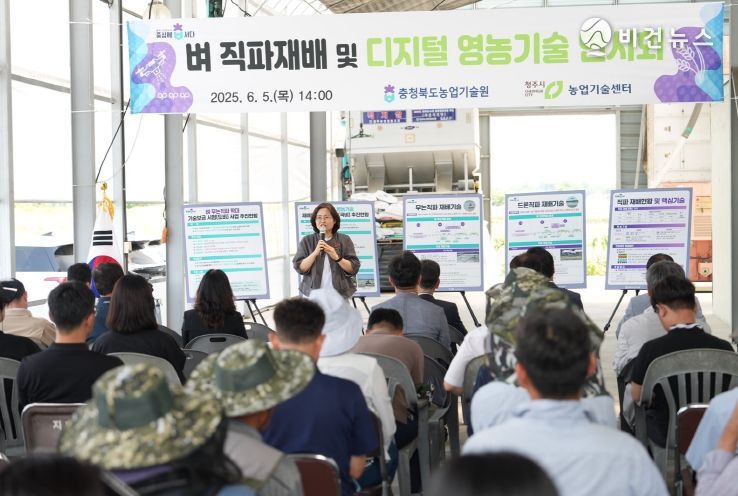 충북농기원, 벼 직파재배 등 디지털 영농기술 한자리에