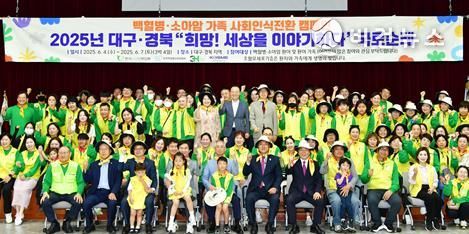 경산서 '소아암 사회인식 전환 캠페인 발대식' 가져