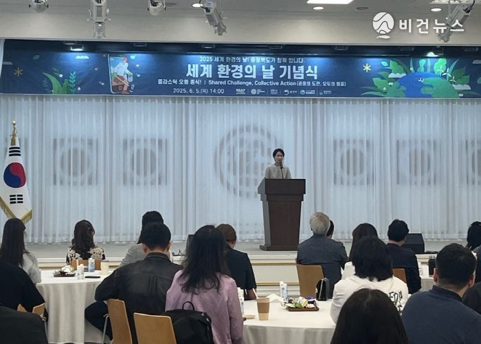 2025년 제30회 환경의 날 기념식 개최