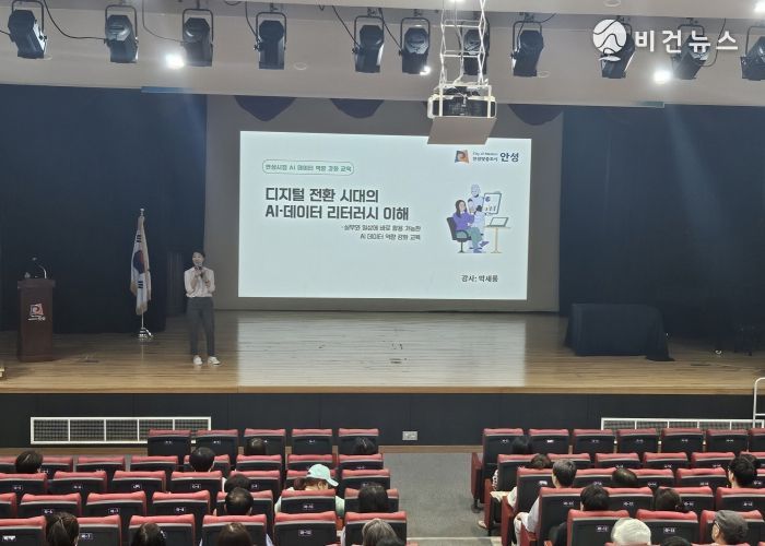 안성시, 2025년 AI·데이터 역량 강화 교육 성료