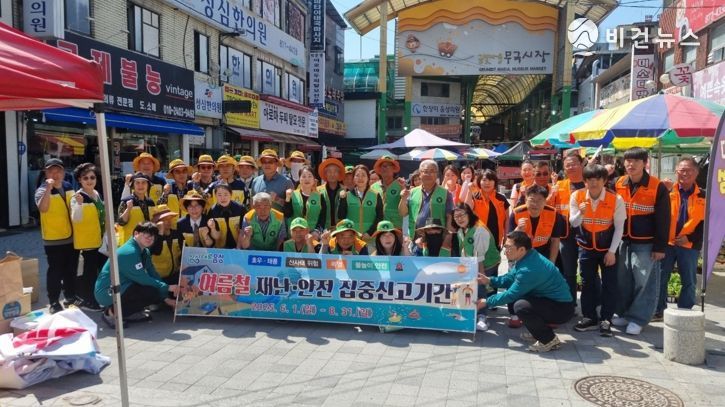 음성군, 여름철 자연재난 예방과 안전점검 캠페인 실시