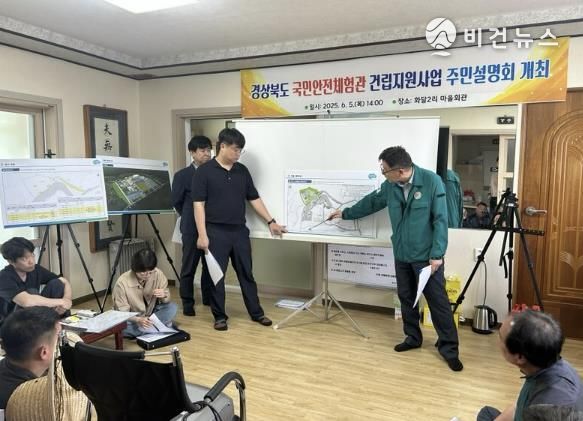 상주시, 경상북도 국민안전체험관 건립 지원사업 주민설명회 개최