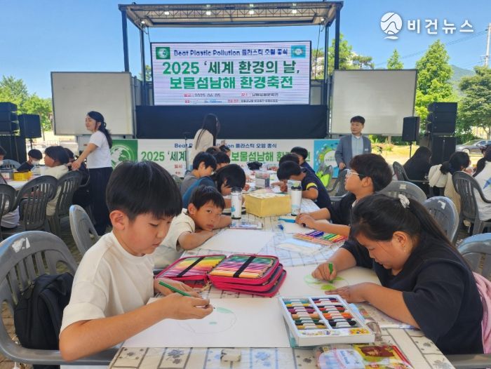 세계 환경의 날’기념 보물섬 환경축전