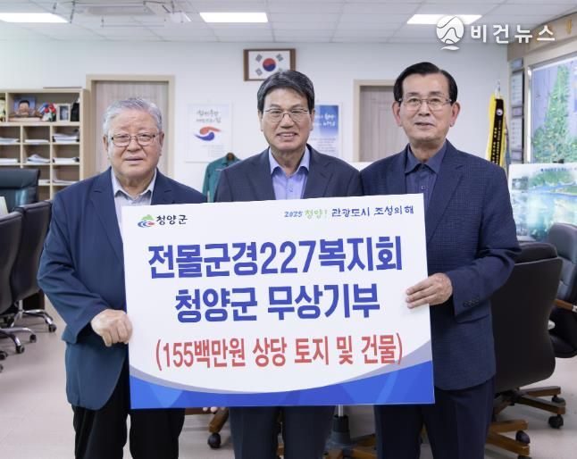 5일 군청 상황실에서 이뤄진 기탁식 모습(왼쪽부터 이주언 청양군전몰군경유족227복지회장, 김돈곤 청양군수, 이진우 청양군보훈단체협의회장)