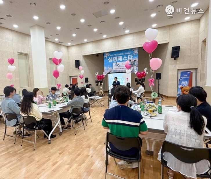 미혼남녀 만남행사 ‘설렘페스타’ 성