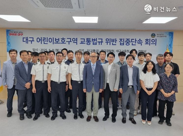 시민과 함께 어린이보호구역 지킨다