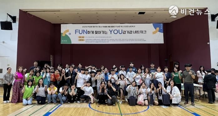 의정부시지역사회보장협의체 교육청소년분과, ‘FUN하게 찾아가는 YOU관기관 든든한 네트워크’ 실시