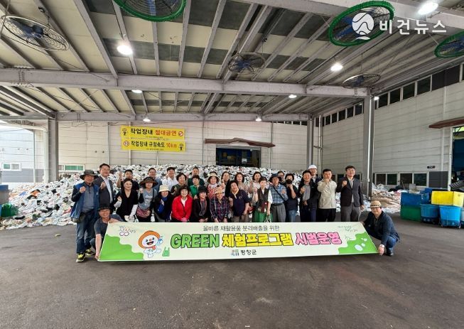 GREEN 체험 프로그램