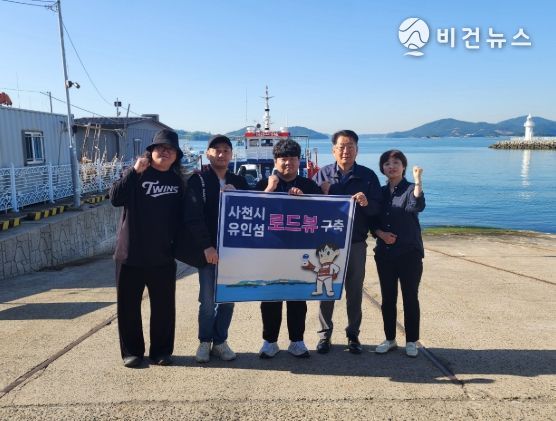 사천시 카카오와 손잡고 유인섬 로드뷰 구축