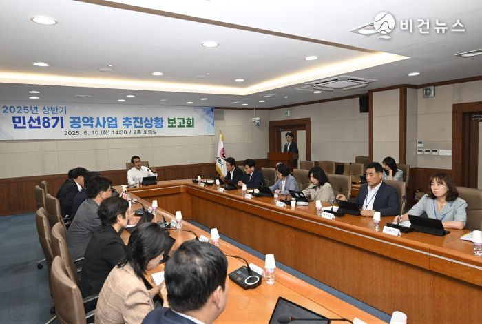 남원시 민선8기 공약사업 추진상황 보고회 개최