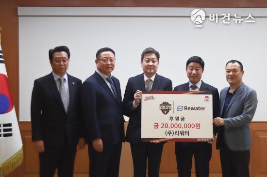 리워터-김천상무, ‘5년 연속’ 후원금 전달식 진행
