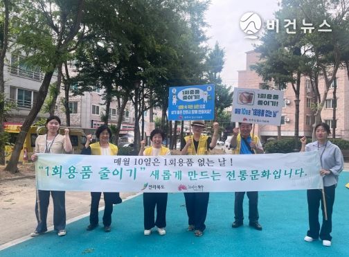 서신동 먹거리 상권에서 ‘1회용품 없는 날’ 집중 홍보