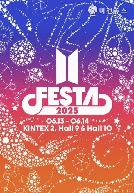 ‘2025 BTS FESTA’ 오프라인 행사 포스터(사진 제공=빅히트뮤직, 하이브)