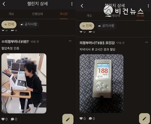 의정부시 보건소, ‘15만 보 걷기+혈압‧혈당 체크 인증샷’…생활 속 만성질환관리 모델 구축