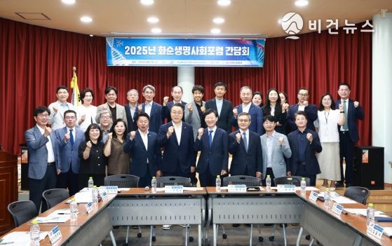 화순생명사회포럼 간담회 기념사진