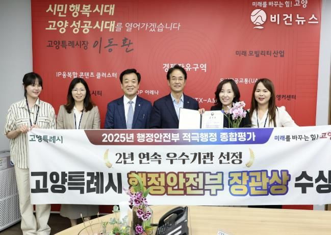 '2025년 지자체 적극행정 종합평가’행정안전부 장관상 수상 기념촬영