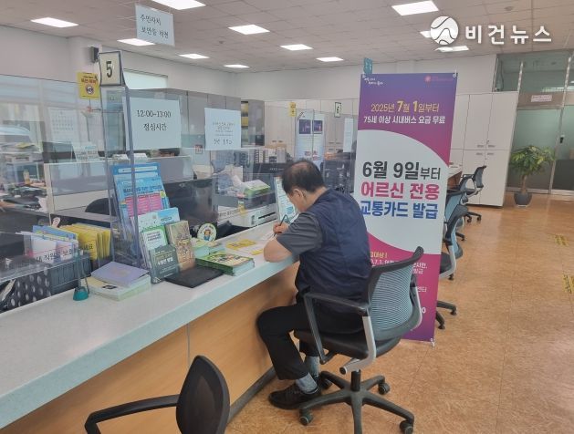 75세 이상 시내버스 요금 무료화 준비‘착착’